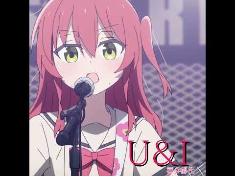 U&I - (Ikuyo AI Cover)