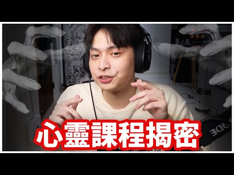 「心靈成長課」是摧毀人生的毒雞湯！洗腦到完全脫離社會現實！