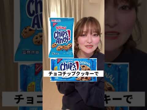 みんなは食べたことある？海外のお菓子【5選】 #shorts