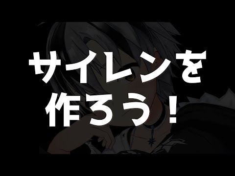 サイレン甲子園2024 提出作品【鈴木勝/にじさんじ】