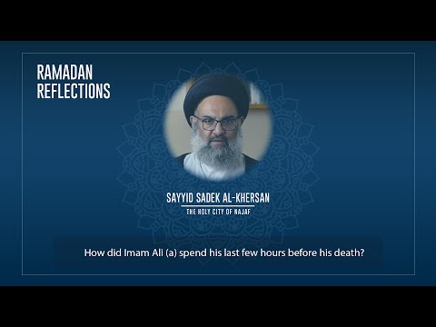 How did Imam Ali (a) spend his last few hours..? | Sayyid Sadiq Al-Khersan | #Ramadan Reflections