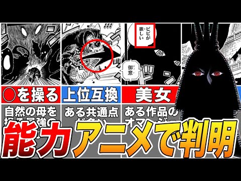 【ONE PIECE】世界のトップに君臨するイム様の能力！【ゆっくり解説】