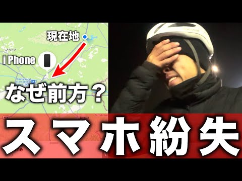 【ウズベキスタン】iPhoneを失くしました