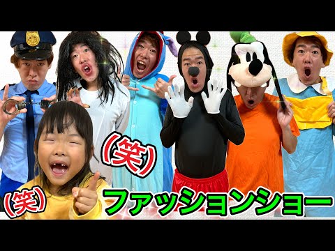 パパのおふざけファッションショーをやったらここちゃん大爆笑でした🤣🤣🤣