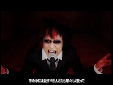 THE FINAL【PV】歌詞付き　-DIR EN GREY-