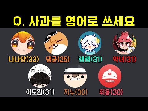 평균 연령 30대들의 '초등학생 상식퀴즈' 대결