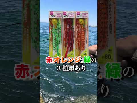 「ダイソー釣具」ダイソータイラバでショアラバやってみたら、あの魚が！ #釣り#shorts  #fishing