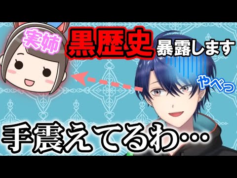 【姉凸】春崎エアル、実姉に黒歴史を暴露される【にじさんじ/切り抜き】