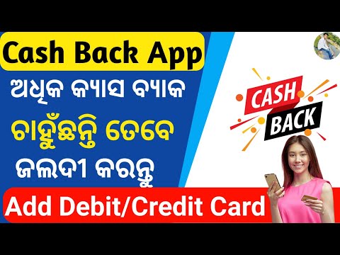 How to Add Debit/Credit Card Details in Freecharge | Best Cash Back App