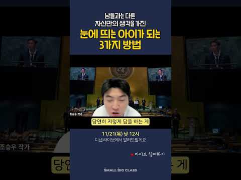 어느 초등학교 4학년 2학기 수행평가 문제. 우리 아이는 뭐라고 답할 수 있을까요?