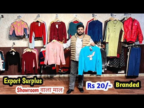 Export Surplus | Showroom वाला माल | Imported Branded Surplus Clothes | AAA Grade का माल