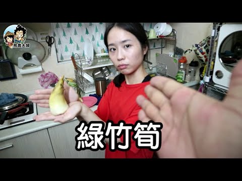 務農達人教你牢記4口訣，包你挑好筍，動手做出好吃的《綠竹筍涼拌雞絲沙拉》！