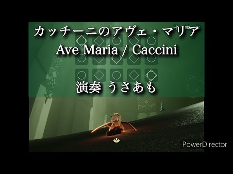 カッチーニのアヴェ・マリア Ave Maria（Caccini）一人合奏 ensemble ver.（ソロ Solo ver. ＋チェロ Cello）【Sky演奏】