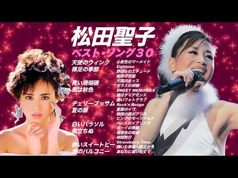 City Pop J-Pop Seiko Matsuda ! 松田聖子【歌詞付き・若い頃の写真付き】ベストセレクト！懐かしい30曲メドレー