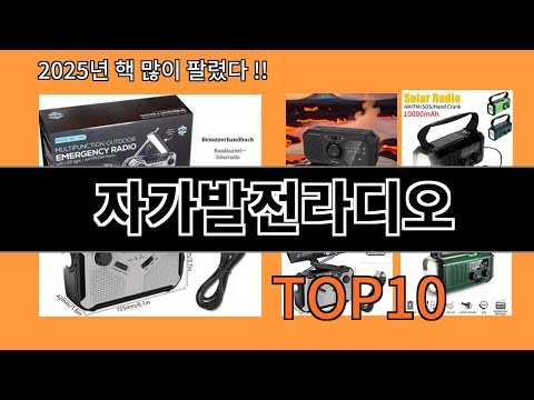 자가발전라디오 생활을 바꾸는 알리익스프레스 필수템 BEST 10