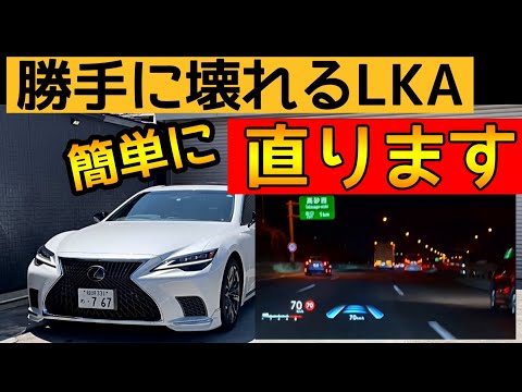 この方法で治したLS500は、新車状態に戻りました（整備士情報）