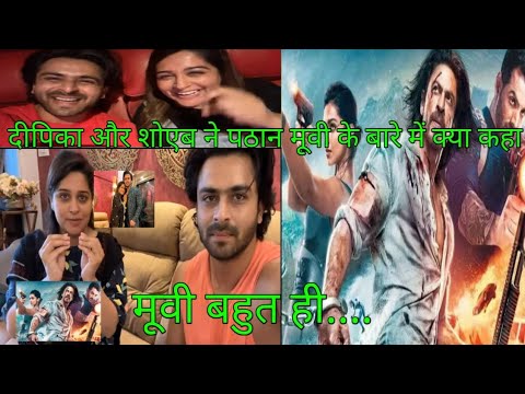 ये क्या कह दिया😨 Dipika and Shoaib Ibrahim review about Pathan movie। #shoaibibrahim #dipikakiduniya