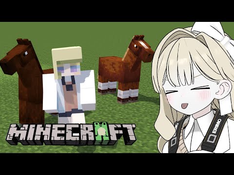 【マイクラ】馬いっぱいほしい！！！馬道づくりと馬GET！なのだわ！【エリモ】