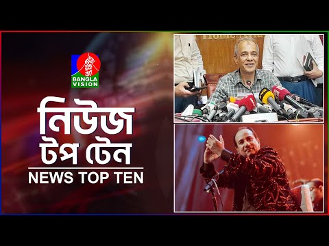 Banglavision News Top Ten | 1 PM | 23 Dec 24 | বাংলাভিশন নিউজ টপ টেন | দুপুর ১ টা | ২৩ ডিসেম্বর ২৪