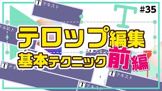 【保存版】字幕テロップの入れ方と押さえておくべきコツ｜Wondershare Filmora(Windows＆Mac)