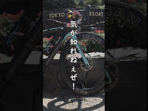 ピーキーすぎる自転車カスタム愛車紹介🚴機材提供ロードバイク ICAN FL52 Max vs Efiloa Epro-7 浦安クリテリウムシェイクダウン