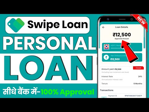 Swipe loan 2025 | Swipe loan app | Swipe loan app fake or real | new loan app 204