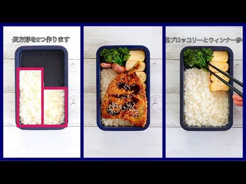 How to pack Japanese Bento🍱 Rice Magic Bento Lunch Box #97