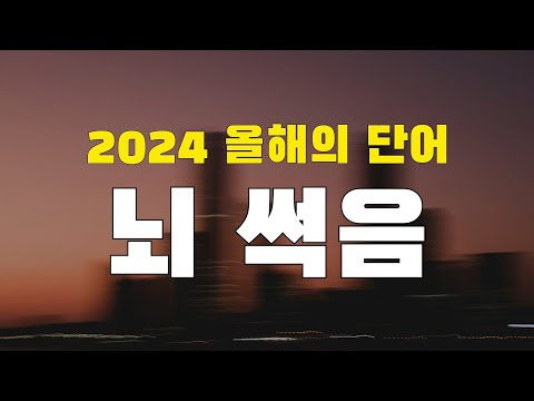 [20강] 인생을 누구보다 똑똑하게 사는 법 (feat. 안티프레질, 뇌 썩음)