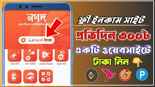 Free Income Site 2023 | Online Income 2023 Bangladesh | How To Make Money Without Investment 2023