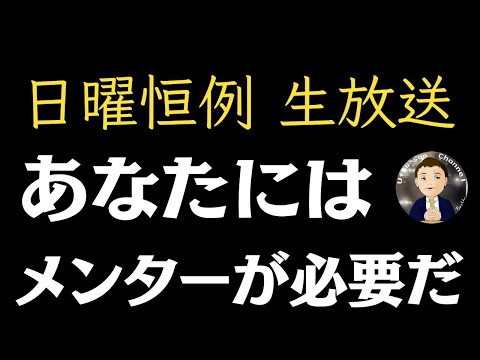 【生配信】社会で堕ち続けるZ世代から学んだ事と解決策