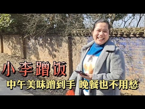 乡村蹭饭马路之缘，没想到美味佳肴蹭到手，而且晚餐也不。