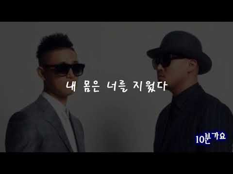 (10분가요) 리쌍(Lee ssang) 내 몸은 너를 지웠다, 일터, Run