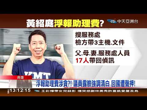 聚焦新亞洲09月30日；1300