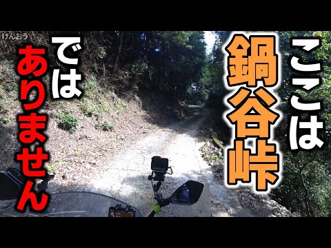 Hey! That's not Nabetani Pass! [GSX-S1000GT Motoblog 1080p]