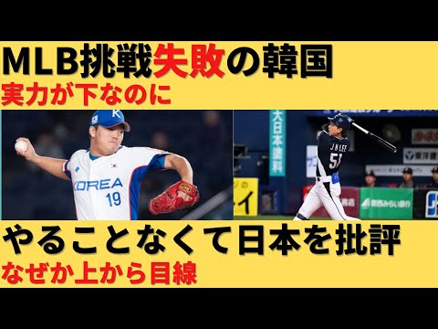 【ゆっくり解説】日本選手大活躍の裏で韓国選手が一切話題にならないため日本選手の批評を始めるｗｗ