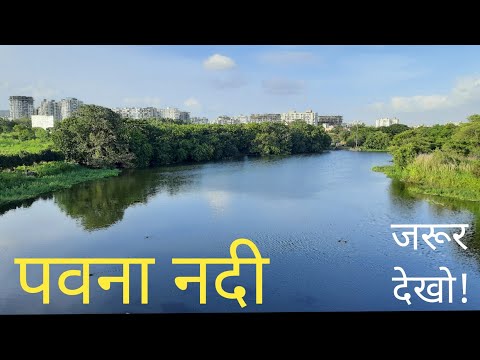 Pavana River | Pavana River Ravet | Pune Monsoon 2021 | VlogGoals