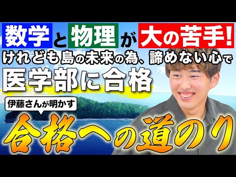 医学部生と医学部受験生に絶対に見てほしい！大変な医学部生活で、やっぱり大切なのは「〇〇という気持ち」ですよね！