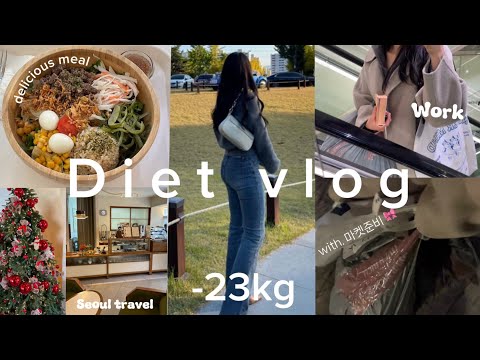 -23kg diet vlog. Seoul travel. LOOK BOOK preparation