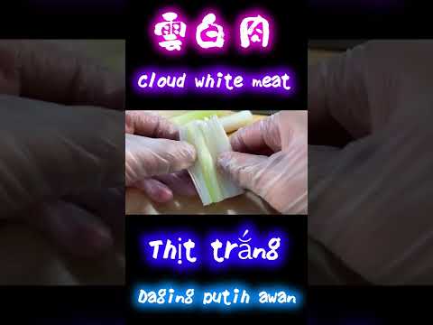 Do you know "cloud white meat"?