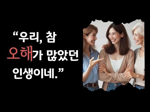 [책 추천] 오해를 넘어 이해로 나아가는 삶에 대하여, 일본 소설 추천