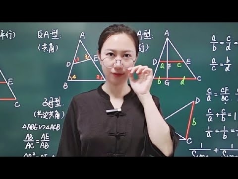 初三数学A字相似模型掌握了别忘记点赞收藏#初中几何48种数学模型