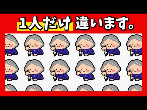 ✍️シニアの脳トレ★難しくなる！1つだけ違うのは？【書道編】