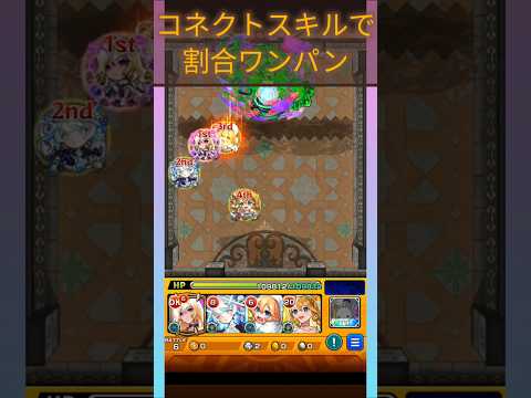 【モンスト】ちょっとした小ネタ2選#shorts #モンスト #モンスターストライク