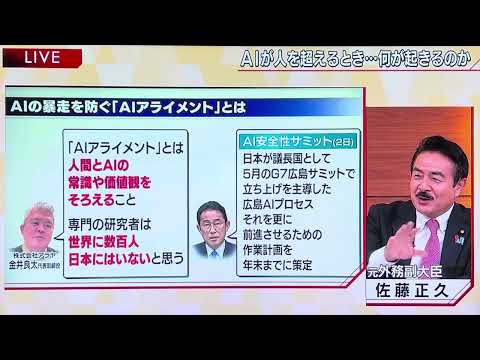 ＡＩと人間との関係を如何に構築するか⁉️それが人類の運命を決める‼️そのタイムリミットは5年か？10年か？直ぐそこまで迫る🫵