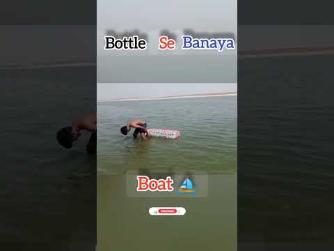 Amazing bottle boat 😱swimming #ytshorts #viral #boat🔥 bottle ka nav 😈💥