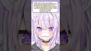 Q.ボイスチェンジャー使うとどんな声になるの？ #shorts  #vtuber