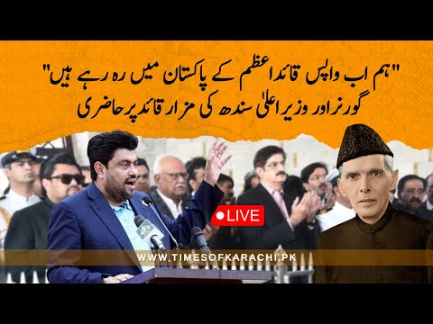 Live: Governor Sindh Kamran Tessori and CM Sindh Murad Ali Shah media talk | Quaid Day | 25 December