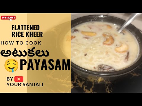 || atukula payasam ||flattened rice kheer ||