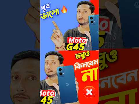 ₹10,000/- টাকায় অসাধারণ 5G ফোন 🔥🔥Moto G45 5g review in Bangla.| #techtipsbangla #motog45