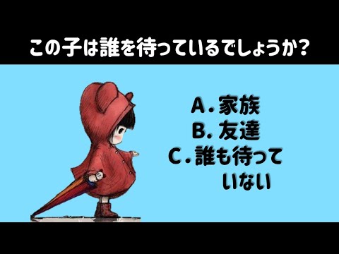 心理テストでわかるあなたの性格、60秒であなたの性格と欠点がわかります。